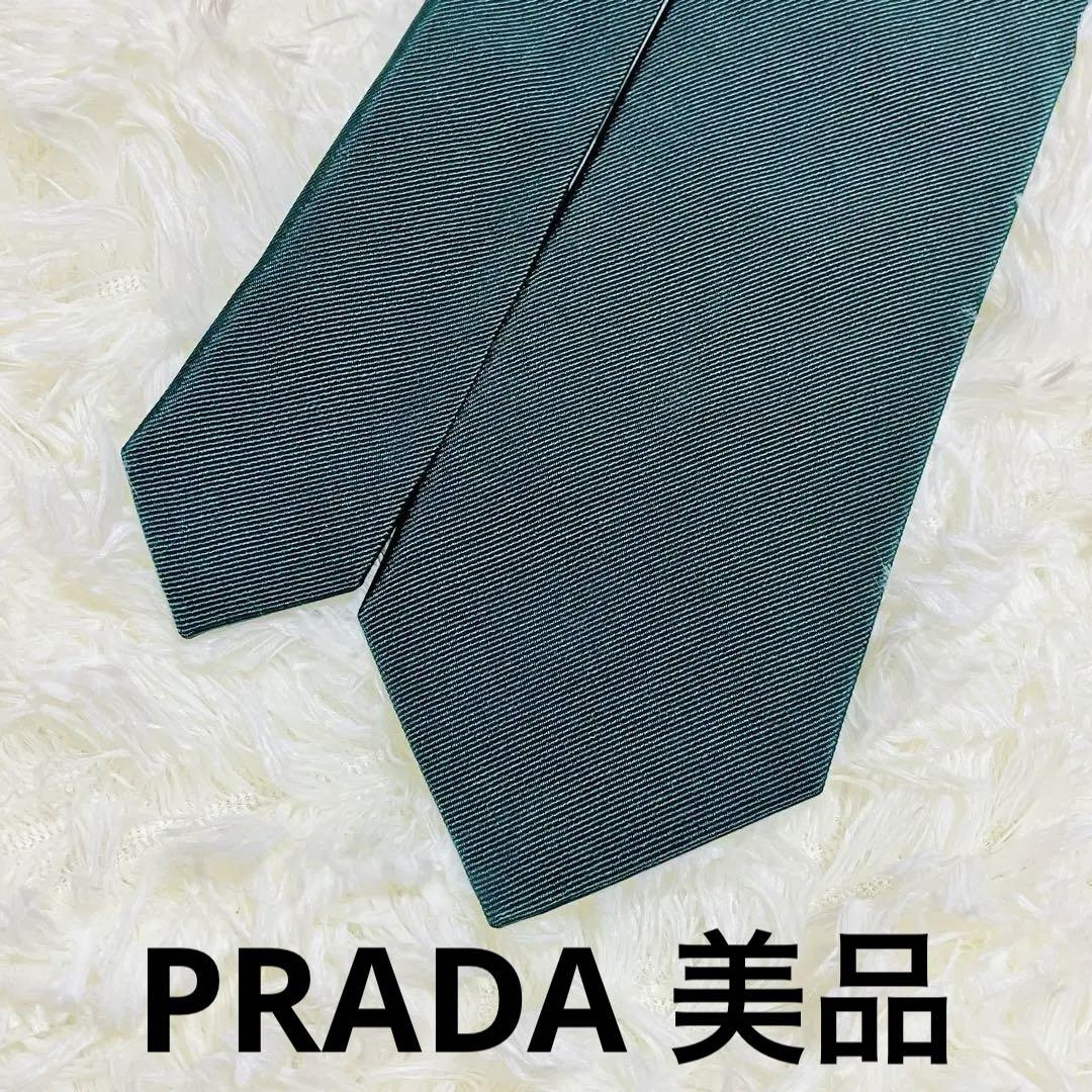 美品】 PRADA プラダ ネクタイ ソリッド イタリア製 光沢 無地