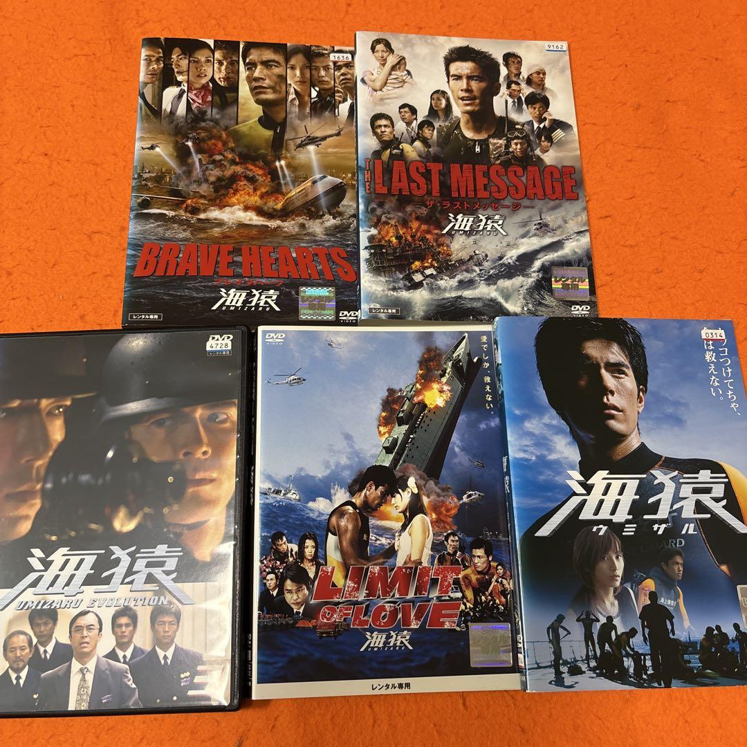 海猿　TVドラマ　 DVD 全巻セット+劇場版・映画　全4巻セット 伊藤英明