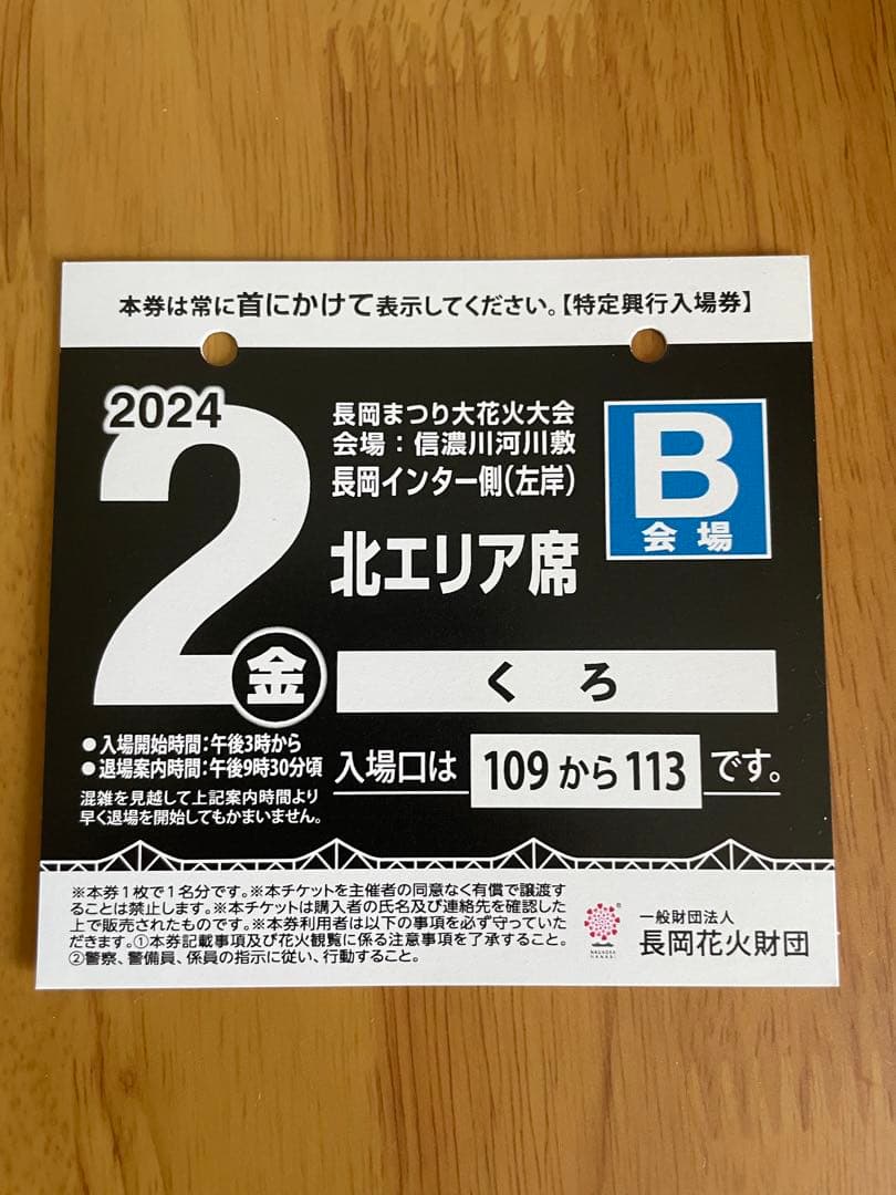 きつね様専用出品