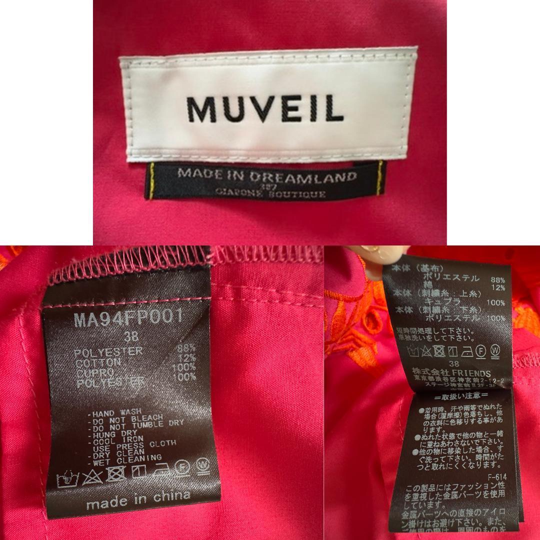 美品】MUVEIL ミュベール スズランレース キュロットスカート