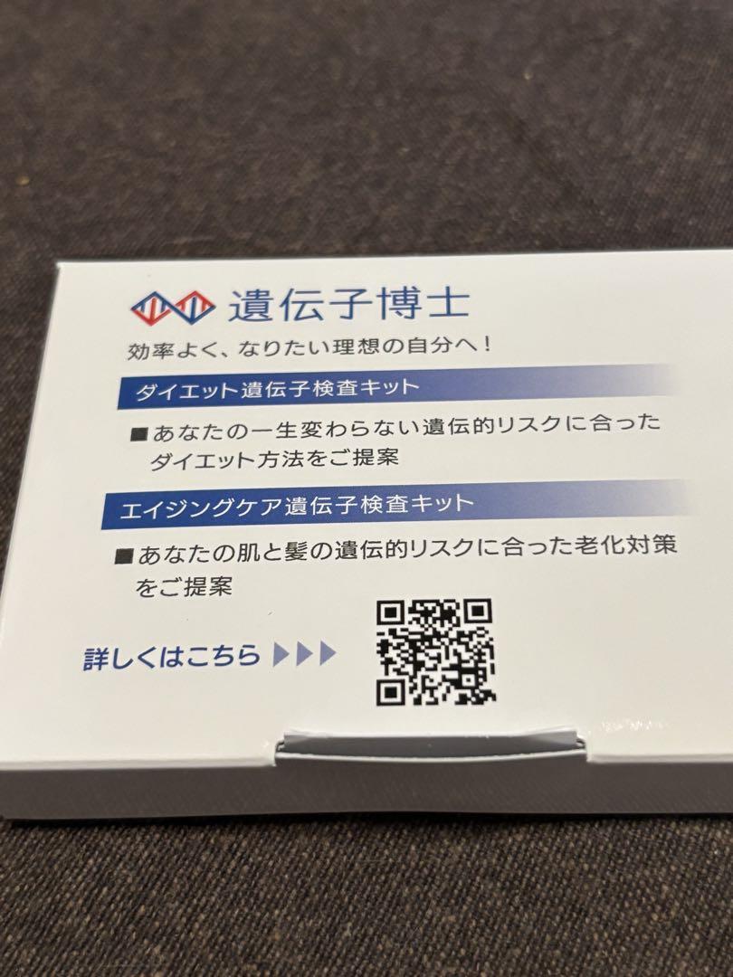 遺伝子博士 Dr.Gene 2箱