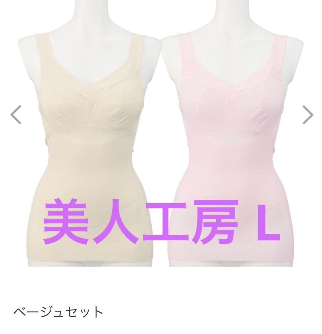 美人工房 消臭・速乾 いい肌コットン ボディシェイパー ＜2枚
