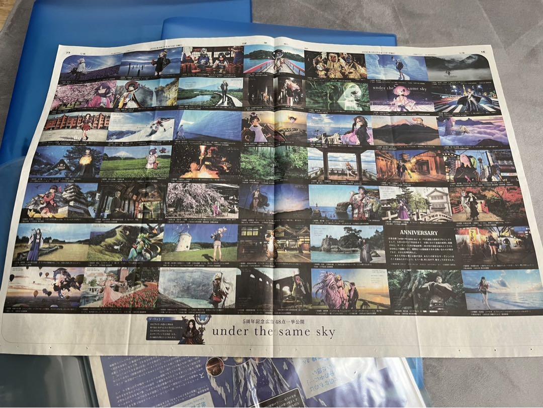 FGO under the same sky 5周年記念新聞広告 47＋2枚 FGO under the same sky 5周年記念新聞広告 47＋2枚 - メルカリ