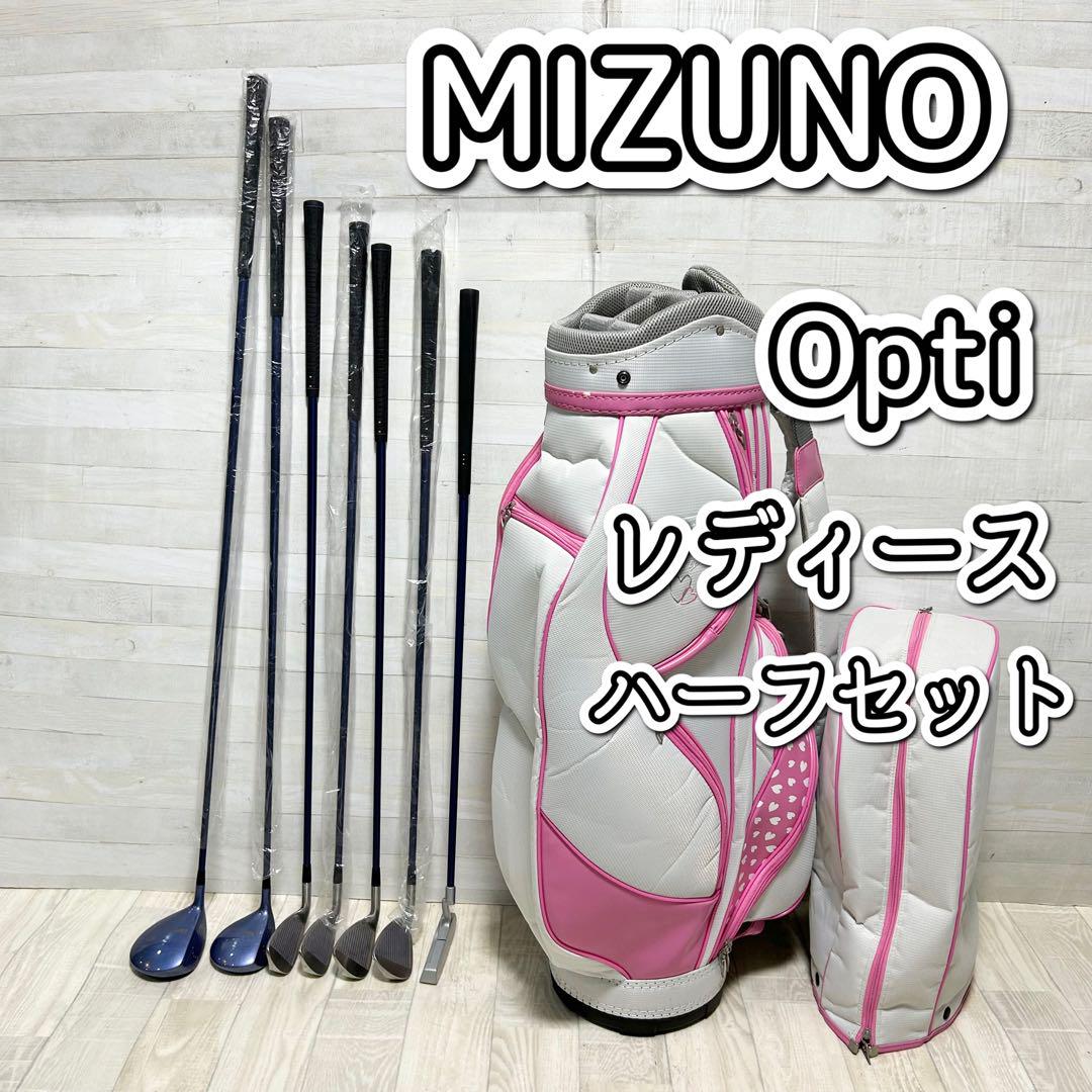 MIZUNO Opti レディースゴルフハーフセット【7本、キャディバッグ付】