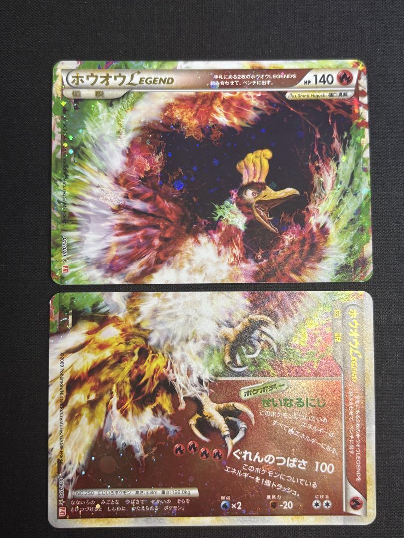 ホウオウＬＥＧＥＮＤ ☆ L1 ハートゴールドコレクション 015/070 美品】ホウオウLEGEND☆ L1 ハートゴールドコレクション