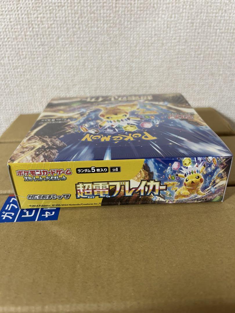 ポケモンカードゲーム 超電ブレイカー 1BOX 新品未開封 シュリンク付き