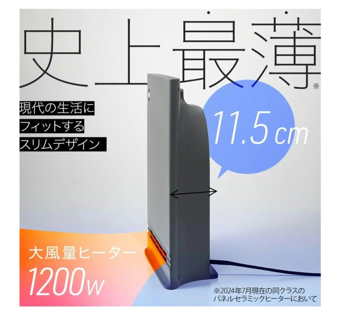 スリーアップ　セラミックヒーター　CH-AZ0696