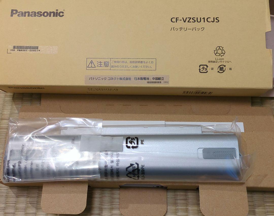 ［新品］Let’s−note用バッテリーCF-VZSU1CJS