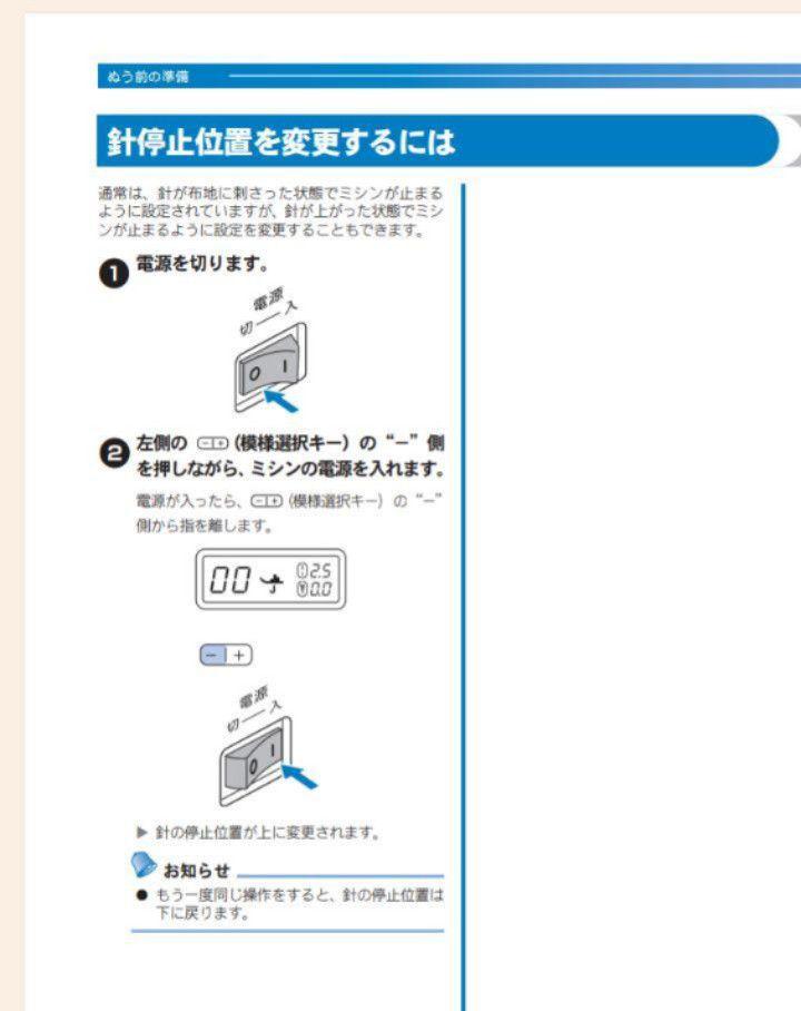 brother コンピューターミシン