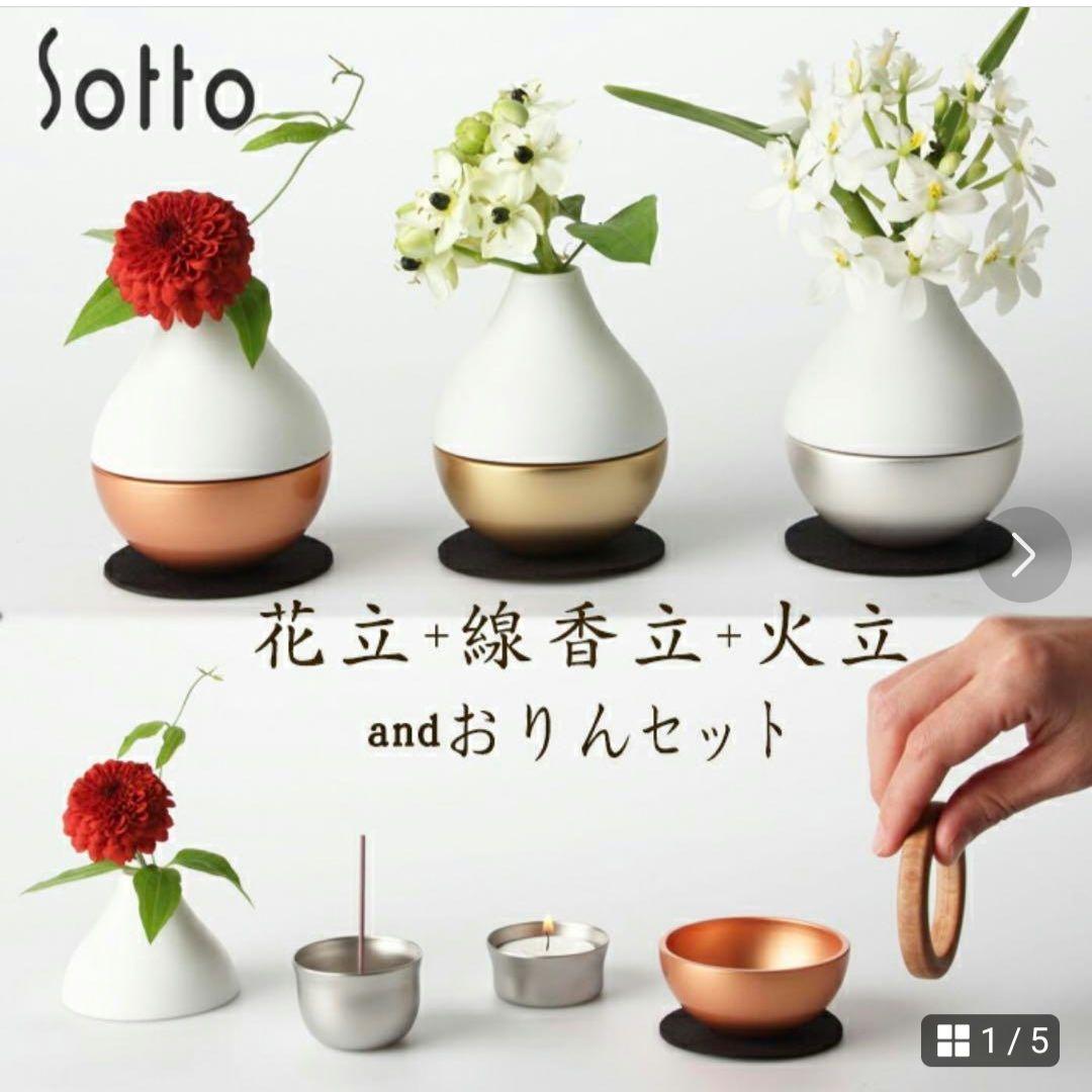 定価15,000円～20,000円のポタリン金コンパクト仏具5点 新品未使用品