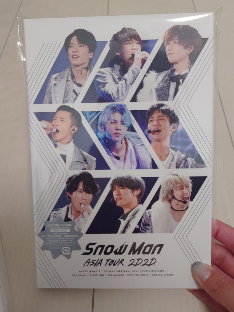 Snow Man ASIA TOUR 2D2D DVD　初回盤+通常版　銀テ付き