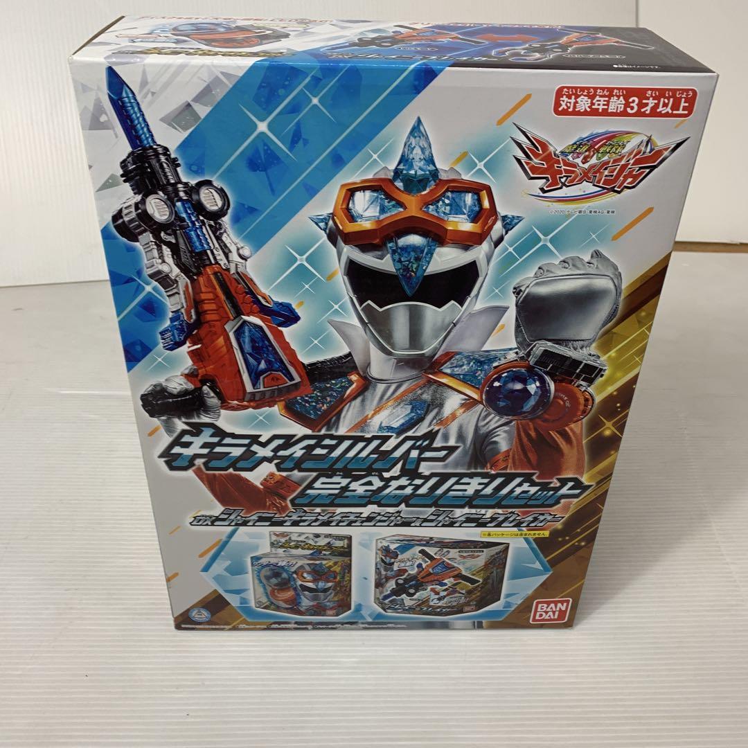 キラメイシルバー　DXシャイニーキラメイチェンジャー&シャイニーブレイカー