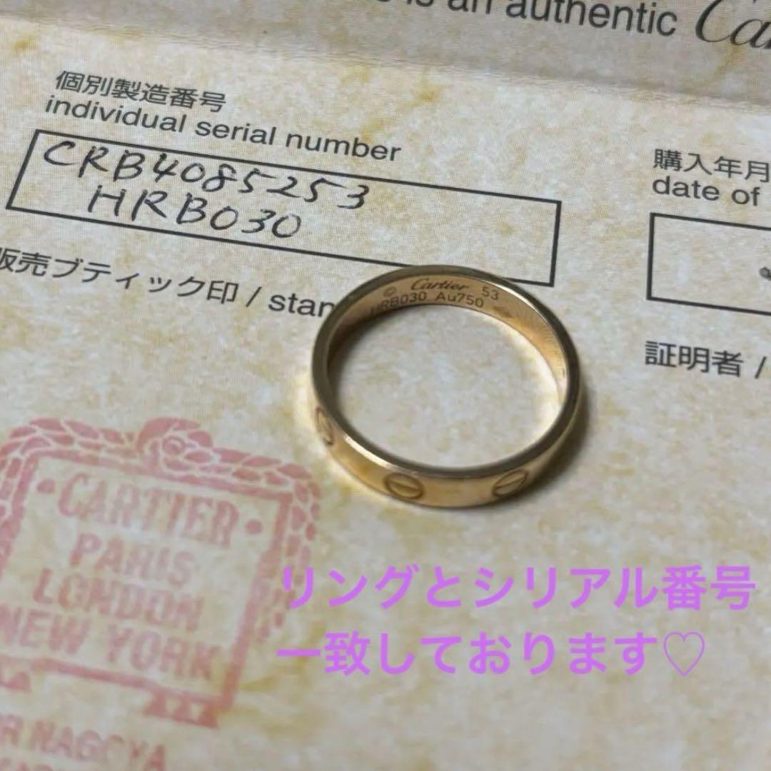 【超美品】 カルティエ ミニラブリング ピンクゴールド サイズ53 13号