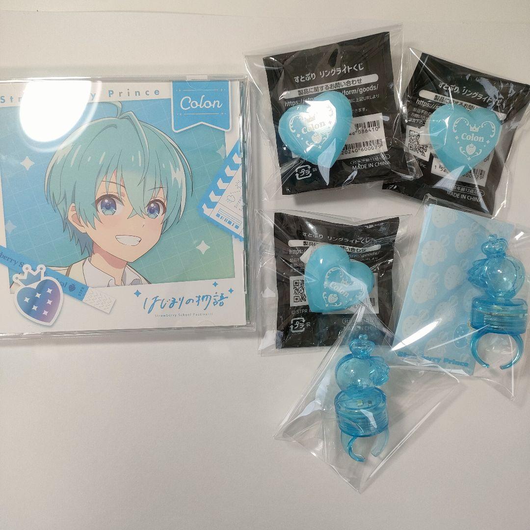 すとぷり　ころんくん　リングライト　CDセット