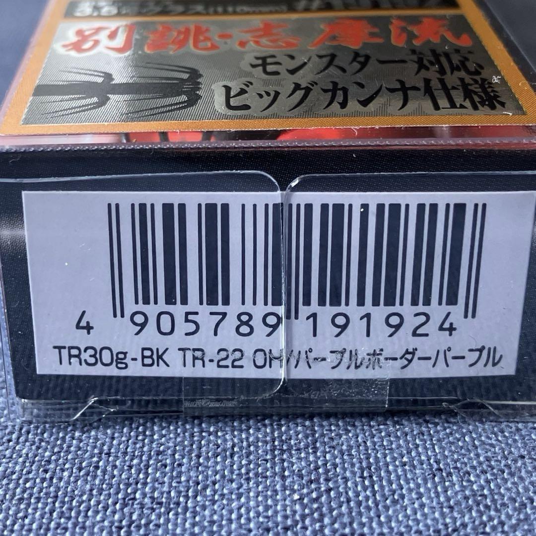 ★未使用品　ダートマックスTR 30g-BK 4本セット