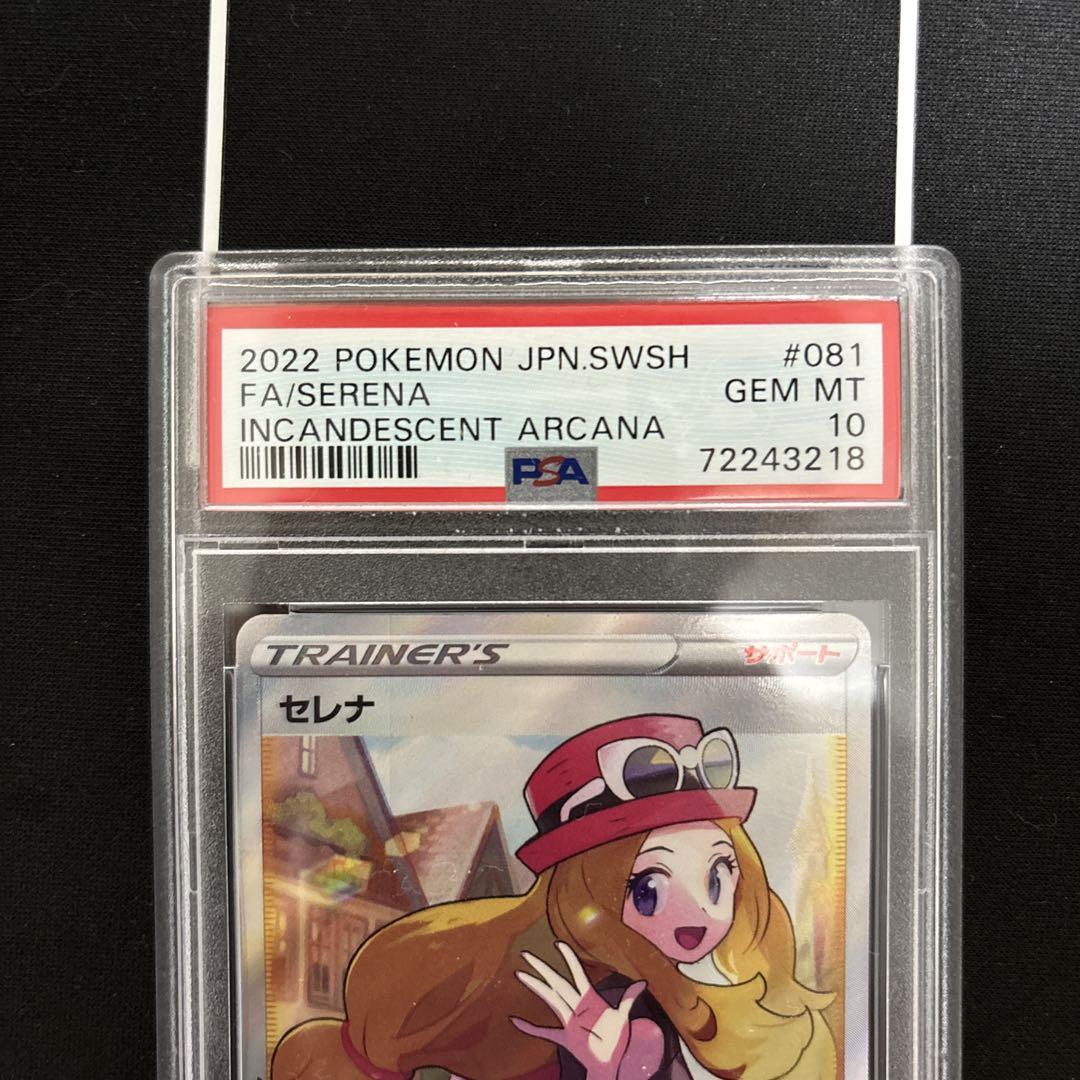 完美品】セレナ sr psa10