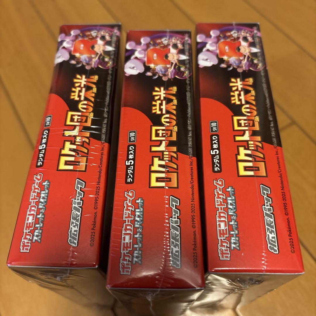 シュリンク付き未サーチ ポケモンカード　ロケット団の栄光 3BOX