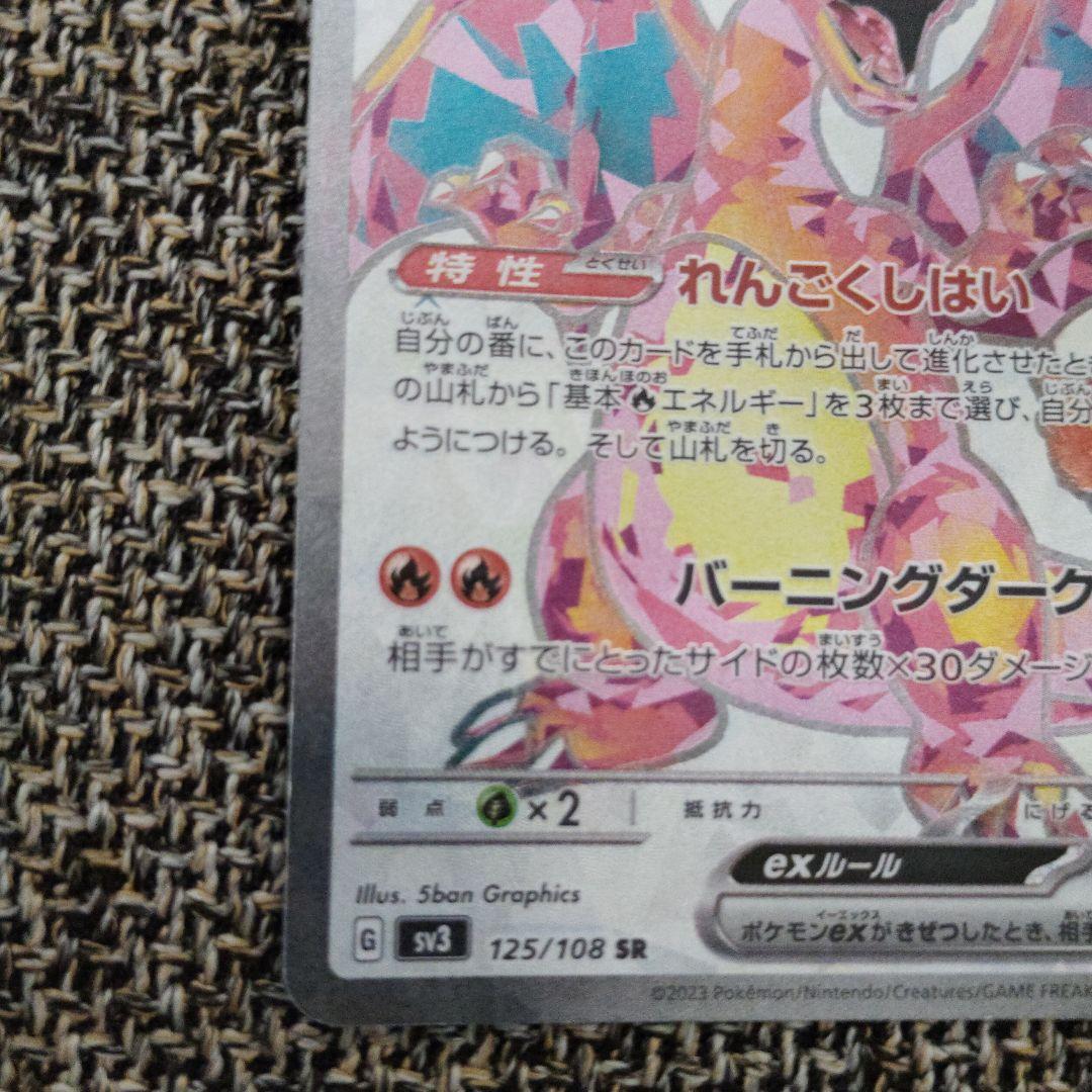 ポケモンカード目立った傷や汚れなし