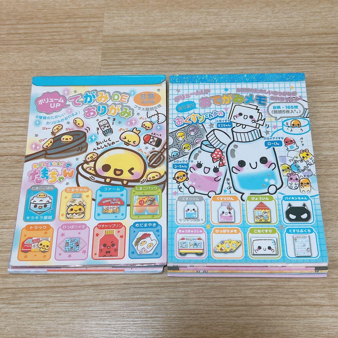 平成レトロ　メモ帳　おりがみメモ