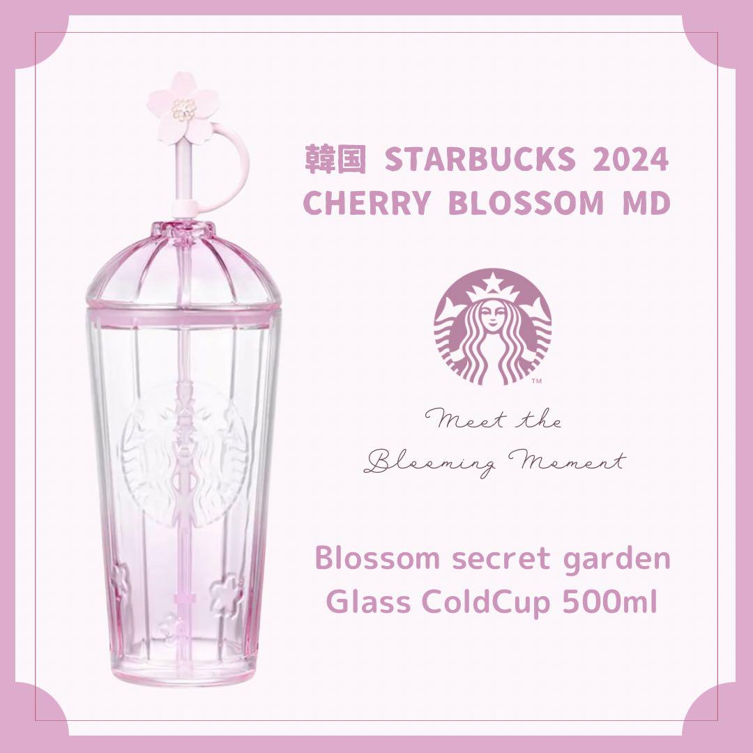☆韓国スタバ限定☆ 2024 桜 MD グラスコールドカップ