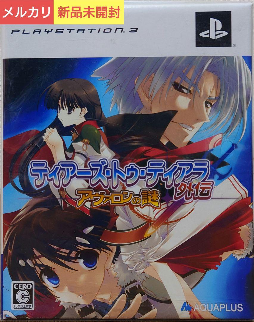 【新品】ティアーズ・トゥ・ティアラ外伝 アヴァロンの謎[PS3]予約特典CD付き