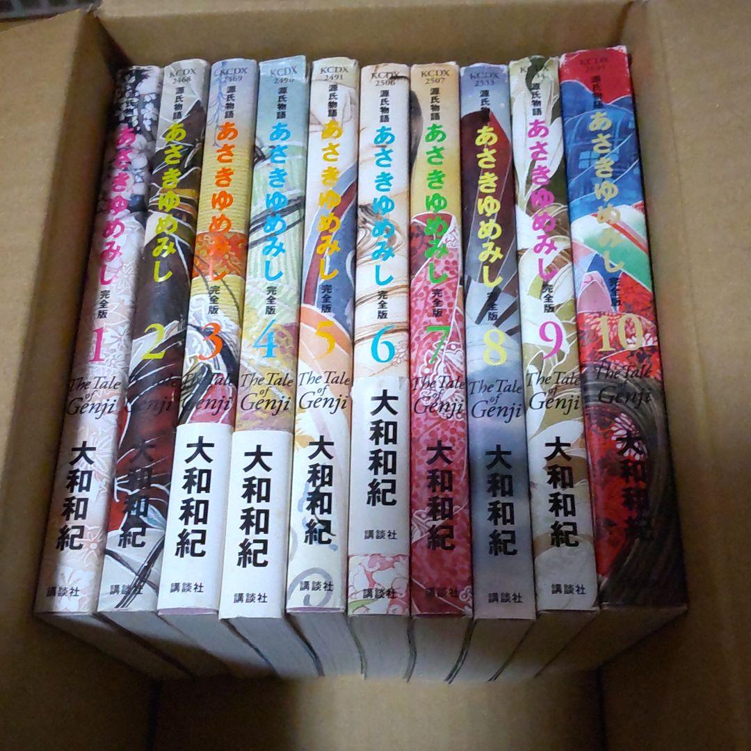 かわいい新作 あさきゆめみし 完全版全10巻大和和紀 漫画 ホワイト系 6 360 格安人気 Nikhilgroup In