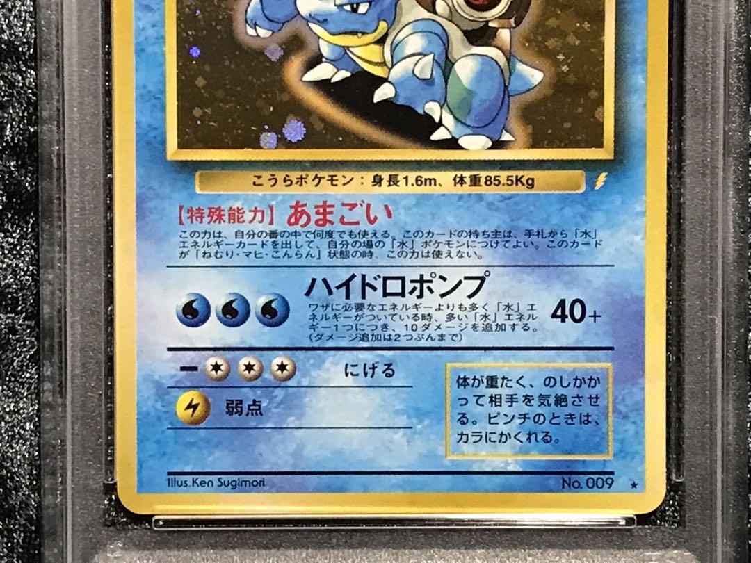 PSA10】 カメックス 旧裏 十字 ホロ ポケカ とりかえっこプリーズ PSA10】 カメックス 旧裏 十字 ホロ ポケカ とりかえっこプリーズ