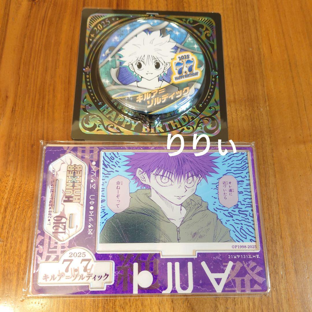 ハンターハンター　キルア 誕生日　名場面ジオラマフィギュア　缶バッジ Amazon.co.jp: キルア 名場面ジオラマフィギュア バースデー缶