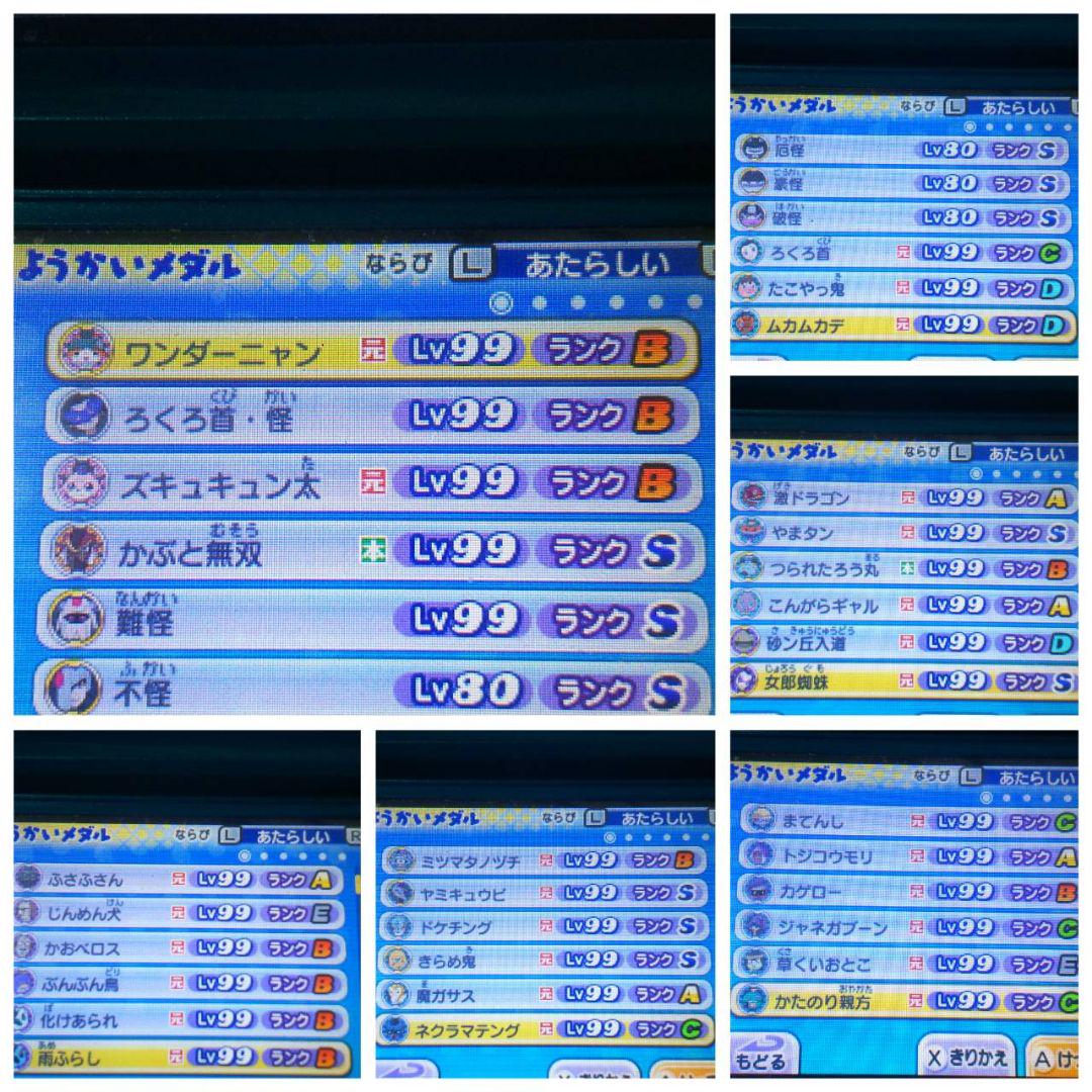 妖怪ウォッチ2真打 最強 やり込み 妖怪ウォッチ2 パーティー 組み方 妖怪ウォッチ2真打 最強データ