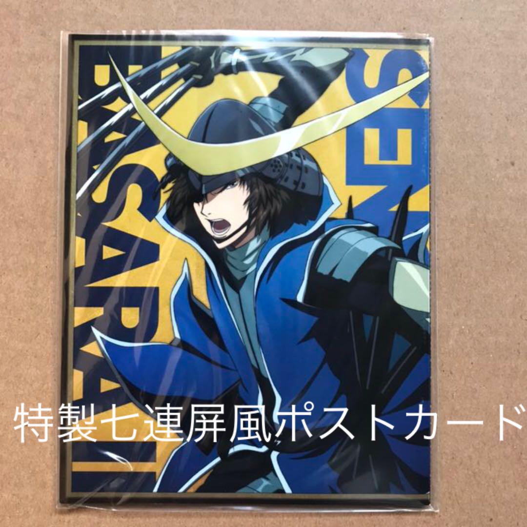 戦国BASARA弐 Blu-ray BOX〈初回限定生産版・3枚組〉」