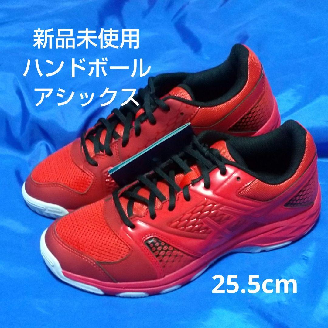 【新品未使用】アシックス　ハンドボールシューズ
