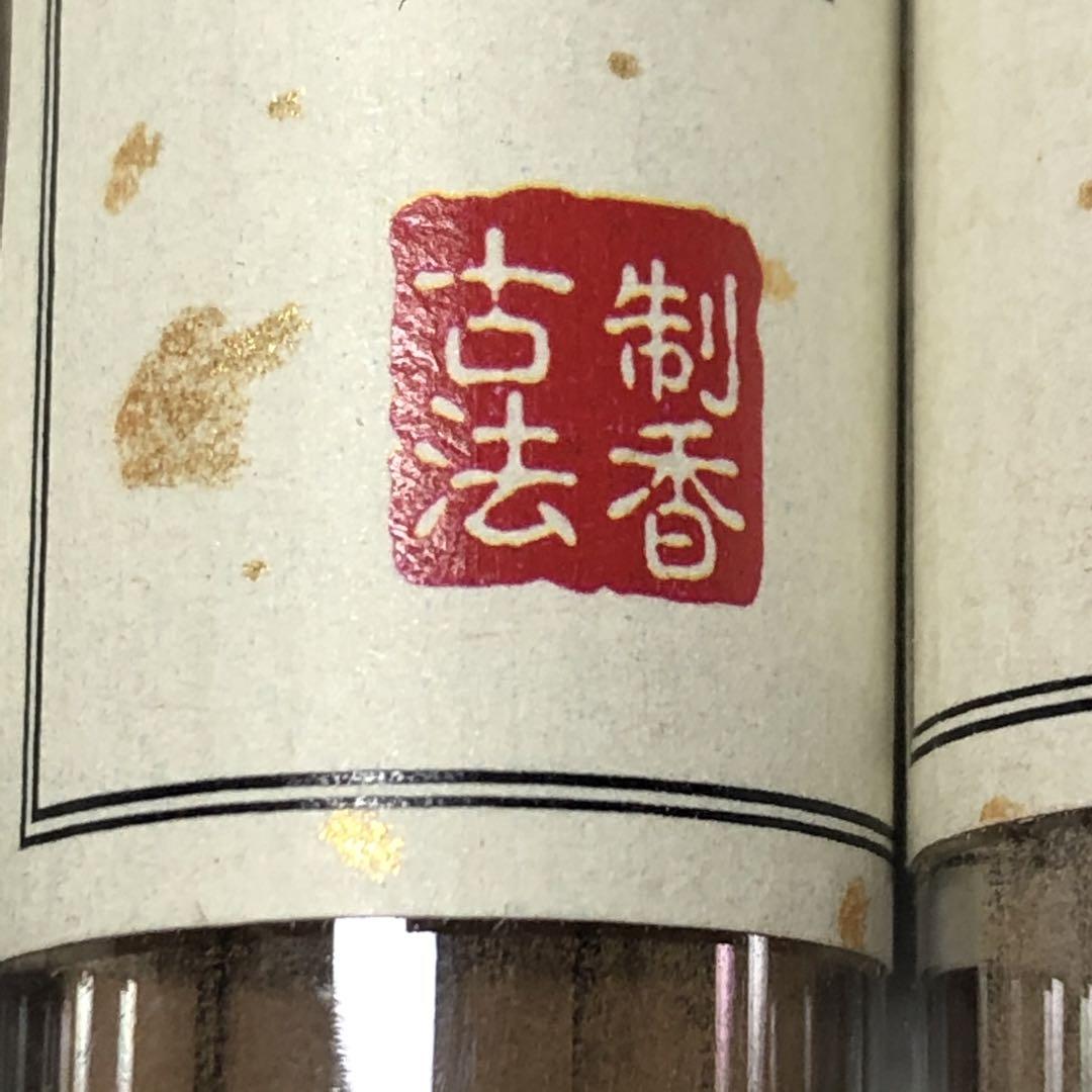 純天然、無着色、無添加お香セット(６個)