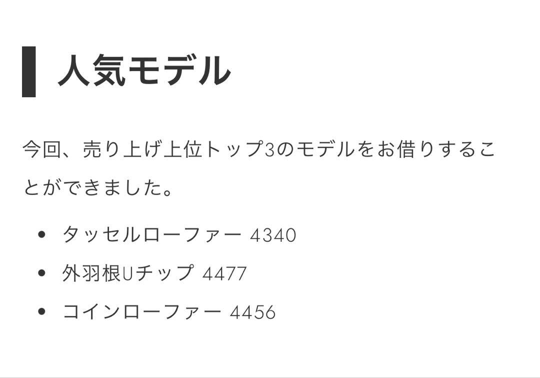【着用1回】Berwick バーウィック ローファー