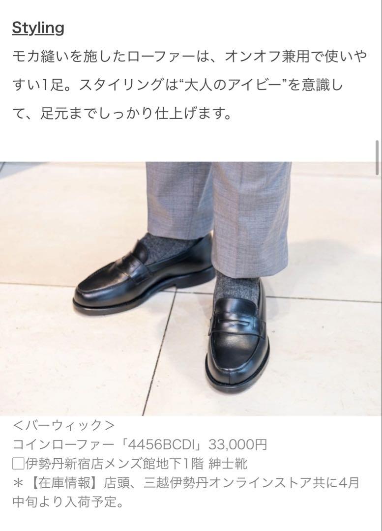 【着用1回】Berwick バーウィック ローファー
