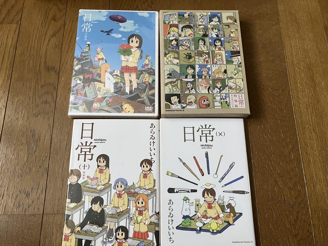 あらゐけいいち♪日常 コミック全12巻＋レンタルDVD全巻他コミック