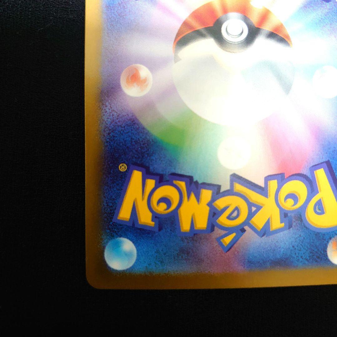 ポケモンカード　サザレ SAR