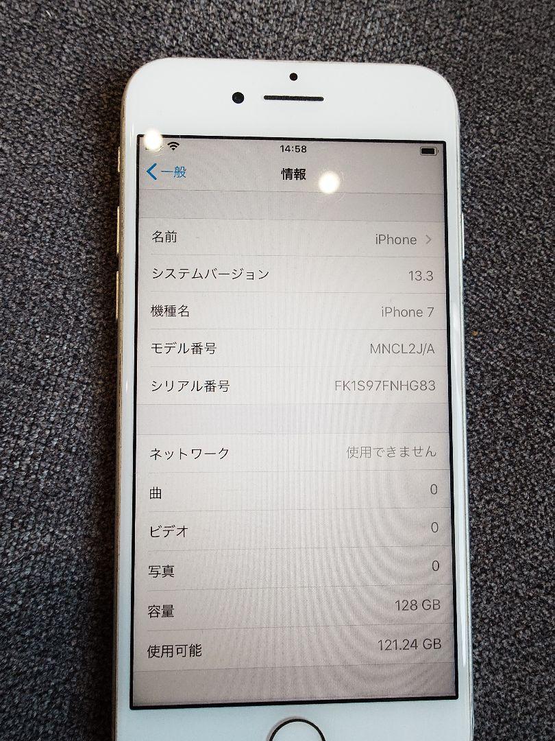 Apple iPhone 7 シルバー 本体　128GB