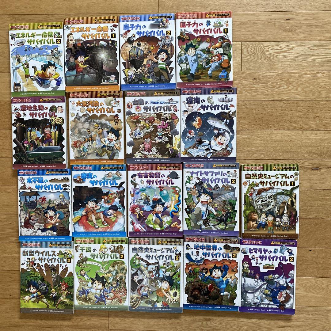 科学 漫画サバイバルシリーズ 41冊 （ベストセラー 科学漫画