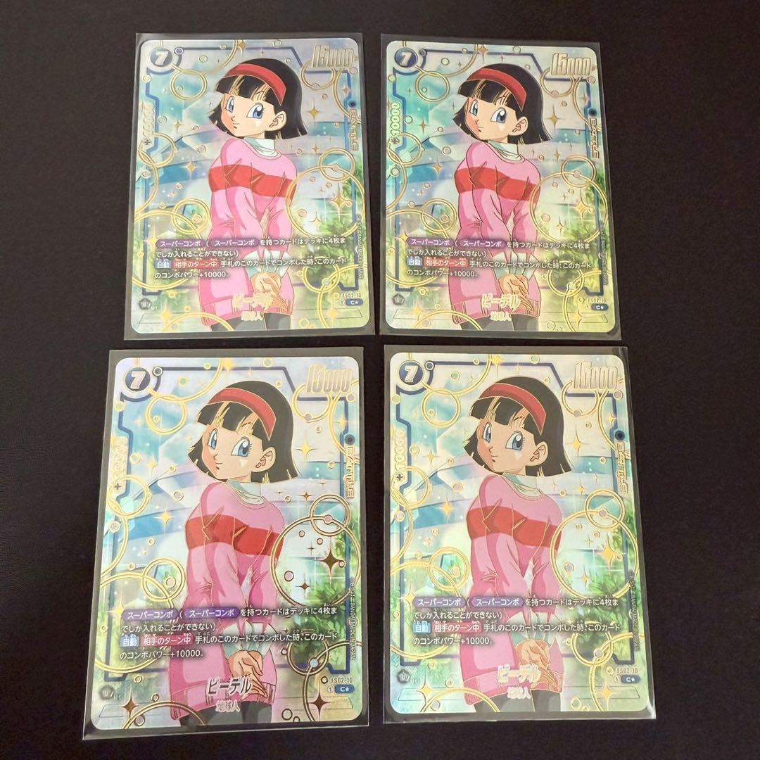 4枚セット　ビーデル　FS02-10 スーパーコンボ 1stアニバーサリーセット