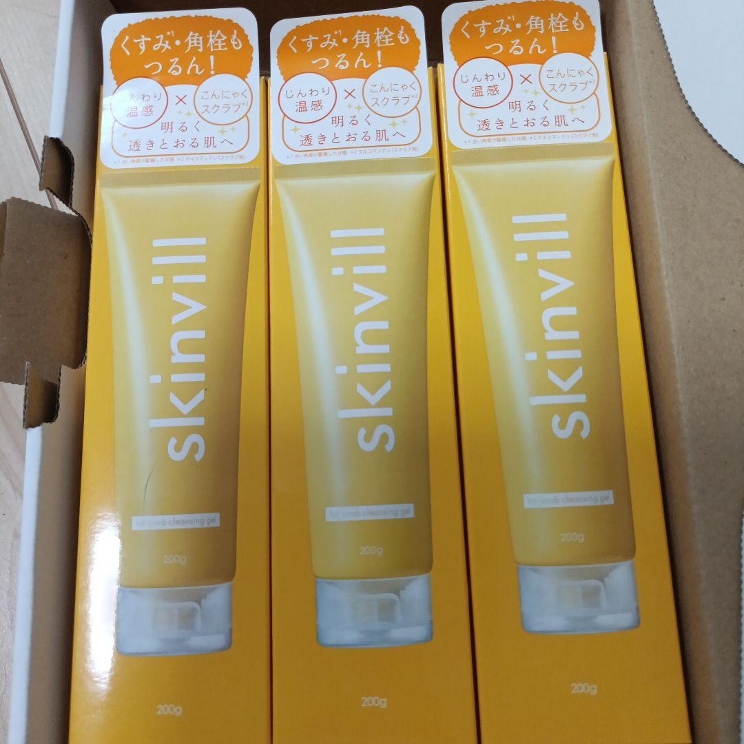 スキンビル　ホットスクラブクレンジング　ゆずジャスミンの香り Amazon | skinvill（スキンビル） ホットスクラブクレンジング