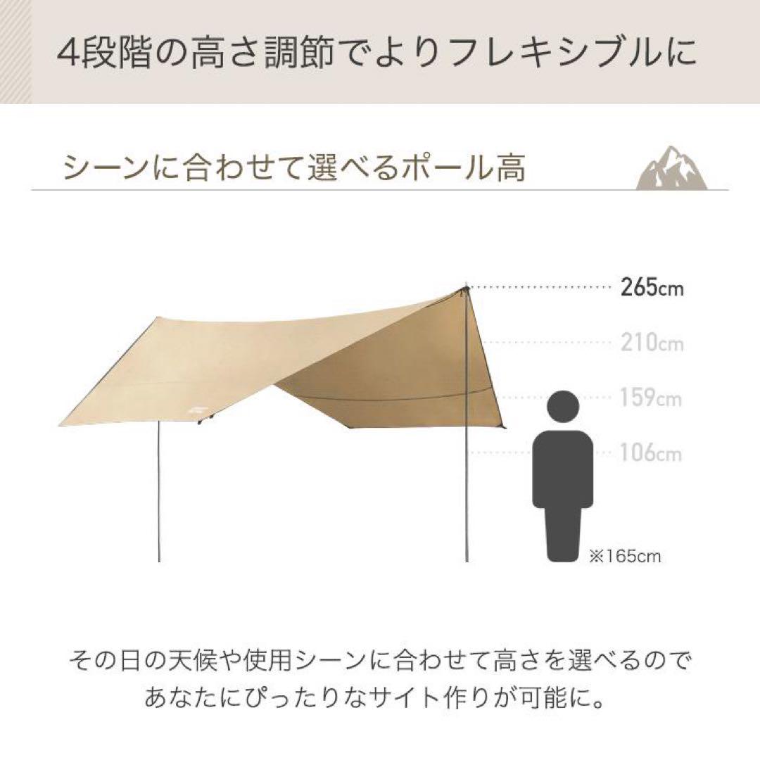 タープテント ヘキサタープ 4.3m 高さ調節 収納ケース テント タープ UV