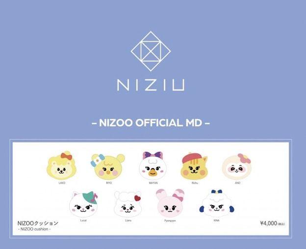 niziu nizooクッション　コンプ