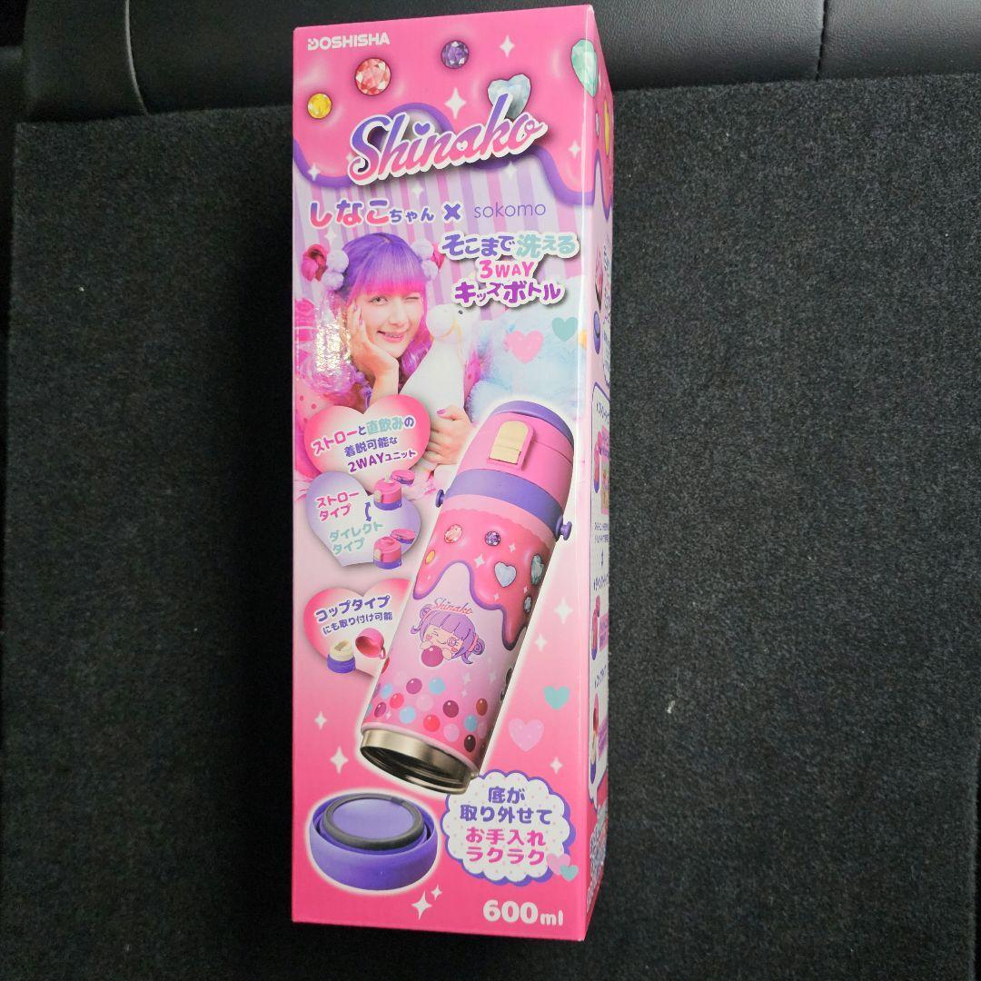 象印 しなこちゃん 3WAYキッチンボトル 600ml DOSHISHA しなこちゃんコラボ 水筒 そこまで洗える3WAYキッズ
