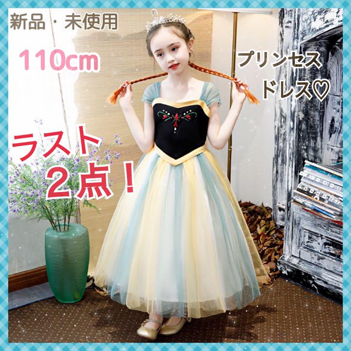 35% OFF 衝撃特価 ラスト2点【新品】本格的 プリンセス ドレス