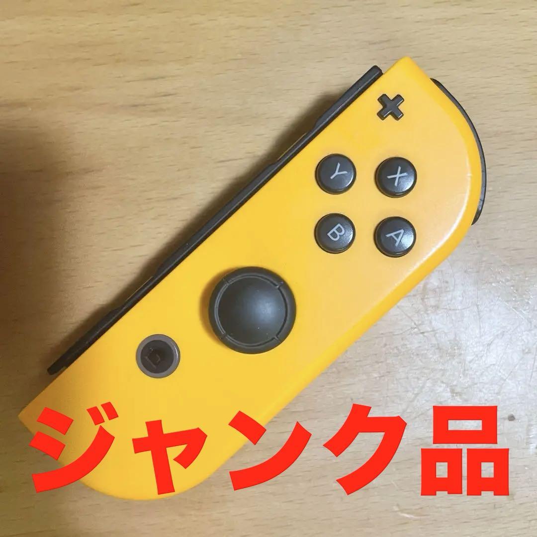 ジャンク品　Switch　スイッチ　Joy-Con　ジョイコン Switch Joy-Con ジョイコン オレンジ R ジャンク品 - メルカリ