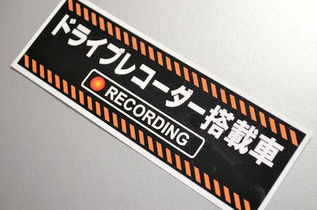 メルカリ ドライブレコーダー搭載車 オリジナルステッカー Mサイズ 15x5 2cm 755 中古や未使用のフリマ メルカリ ドライブレコーダー搭載車 オリジナルステッカー Mサイズ 15x5 2cm 755 中古や未使用のフリマ