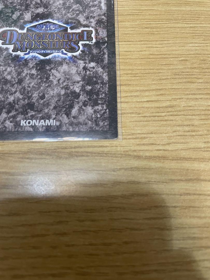 【希少】遊戯王　ダンジョンダイス　千年原人