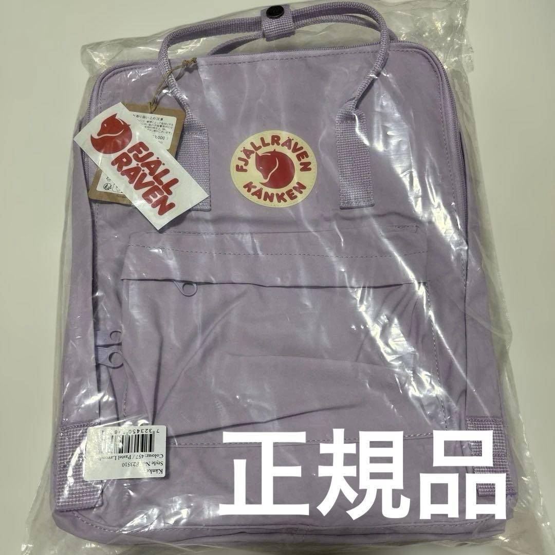 Kanken 16L Pastel Lavender 457