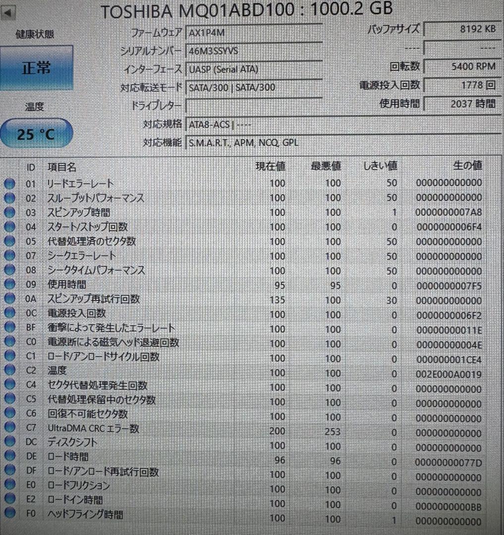2.5インチ 1TB HDD 6個セット！