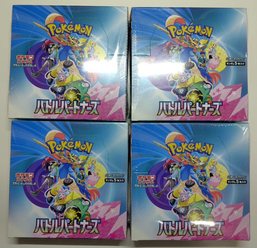 ポケモンカードゲーム　バトルパートナーズ　4box　シュリンク付